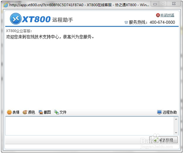 XT800个人版最新版使用踩坑经验分享