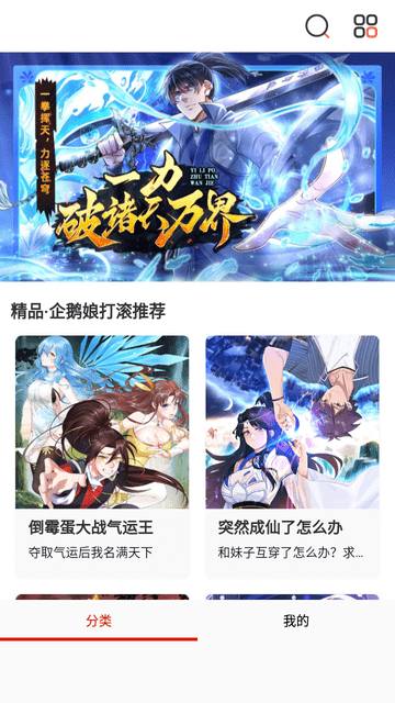 随心漫画