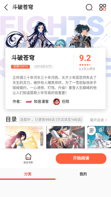 随心漫画