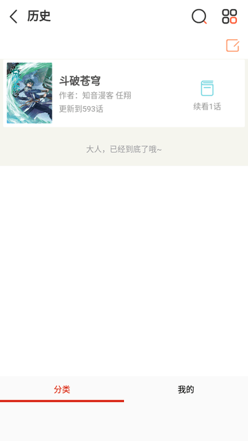 随心漫画