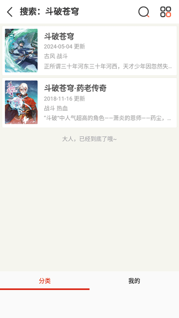 随心漫画