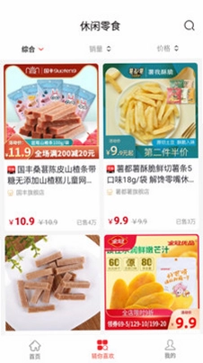 米花铺子预览图