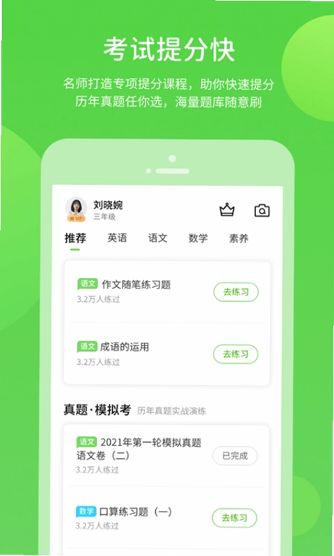长少学习数字资源预览图