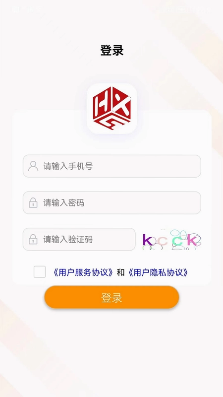 汇数智app预览图