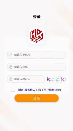 汇数智app预览图