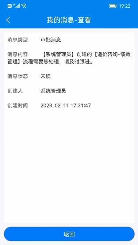 汇数智app预览图