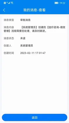 汇数智app预览图