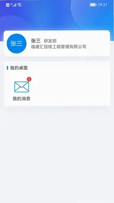 汇数智app预览图
