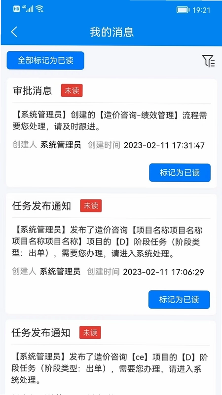 汇数智app预览图