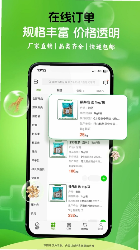 鹤州药业预览图