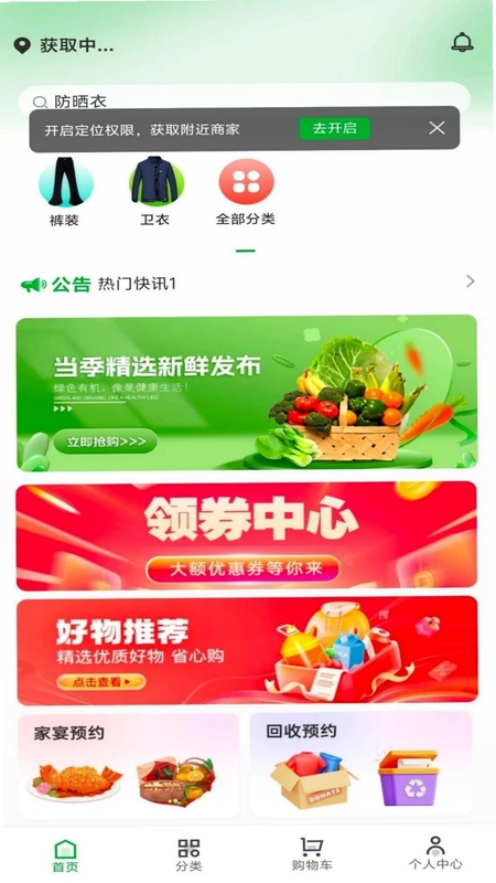 玖亿零售预览图