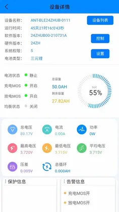 ANT BMS(蚂蚁保护板)预览图