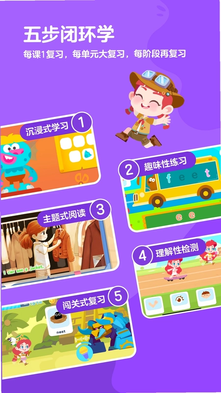ABC快乐英语星球预览图