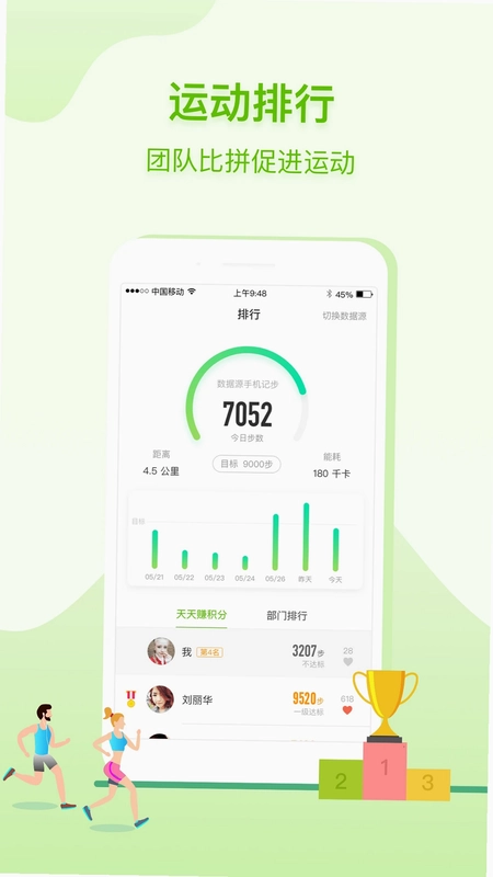 咚咚健康管家预览图