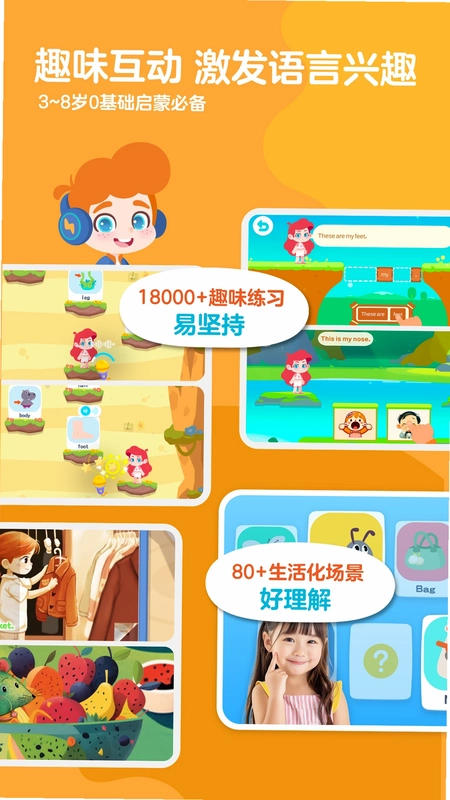 ABC快乐英语星球预览图