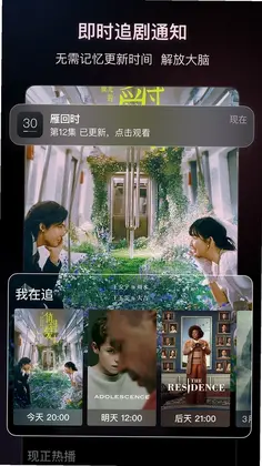 追剧日历预览图