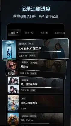 追剧日历预览图