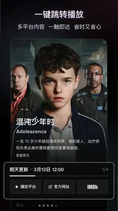 追剧日历预览图