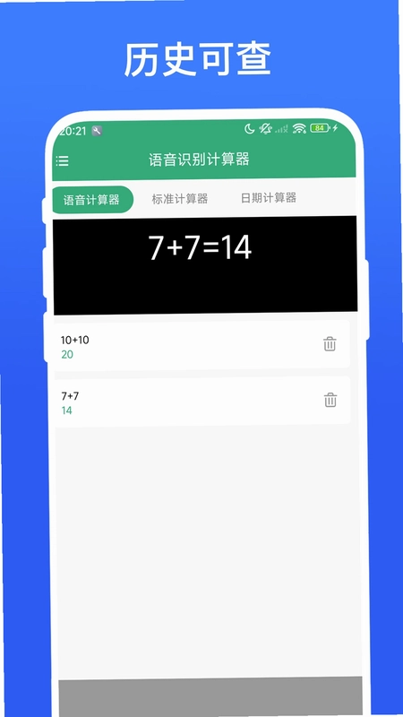 语音识别计算器预览图