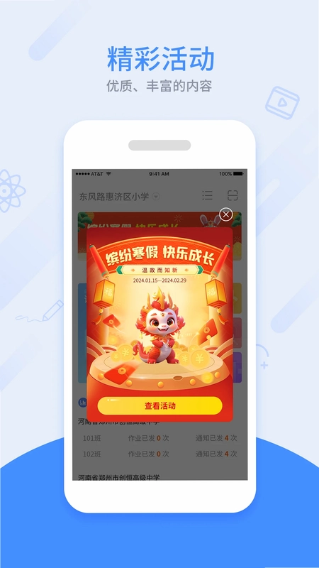 同步课堂教师预览图