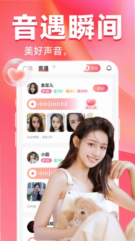 觅桃附近人聊天交友预览图