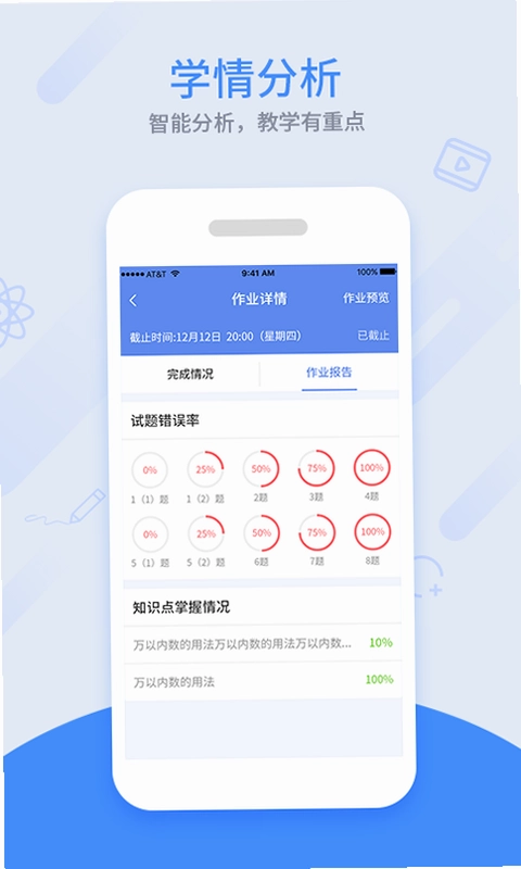 同步课堂教师预览图