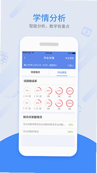 同步课堂教师预览图