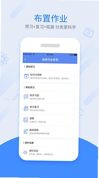 同步课堂教师预览图