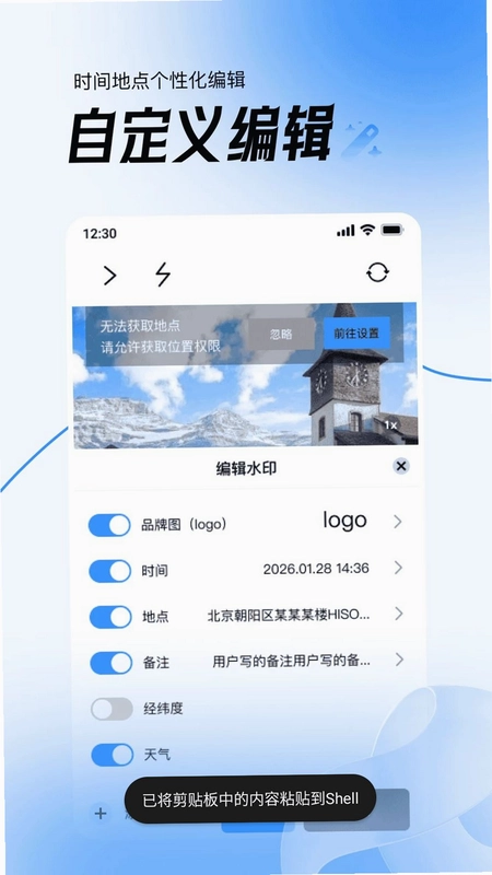免费定位实拍水印相机预览图