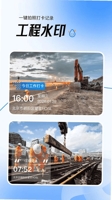 免费定位实拍水印相机预览图