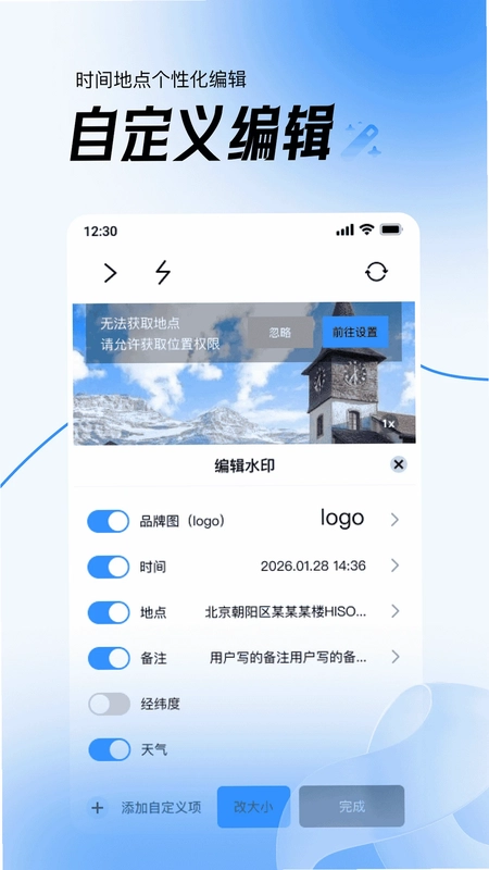 免费定位实拍水印相机预览图