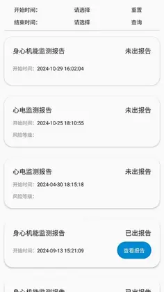旭宏健康预览图