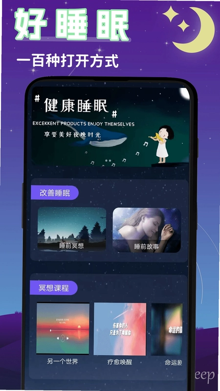 潮汐睡眠音乐预览图
