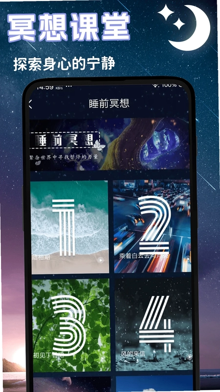 潮汐睡眠音乐预览图