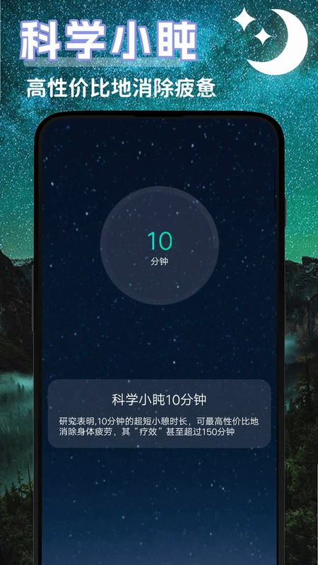 潮汐睡眠音乐预览图