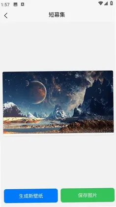 短幕集app预览图