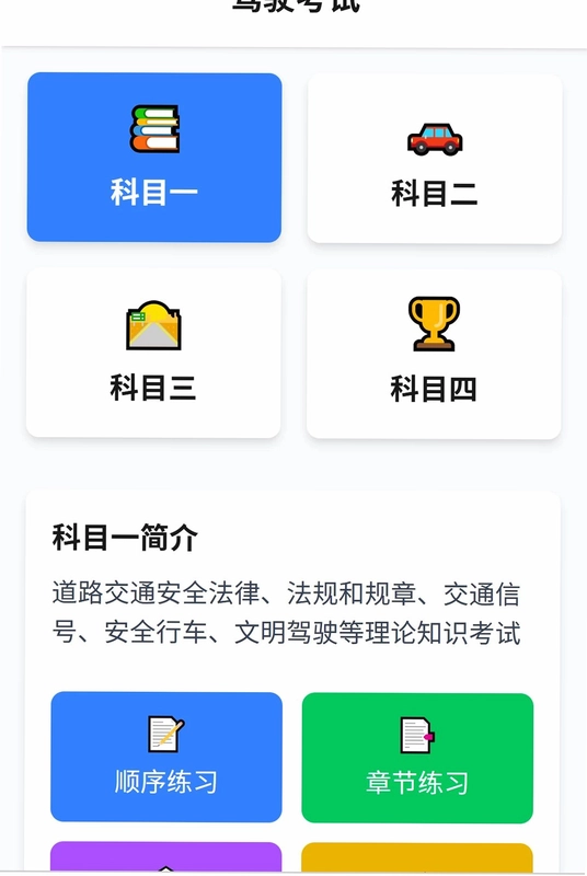 安驰稳驾预览图