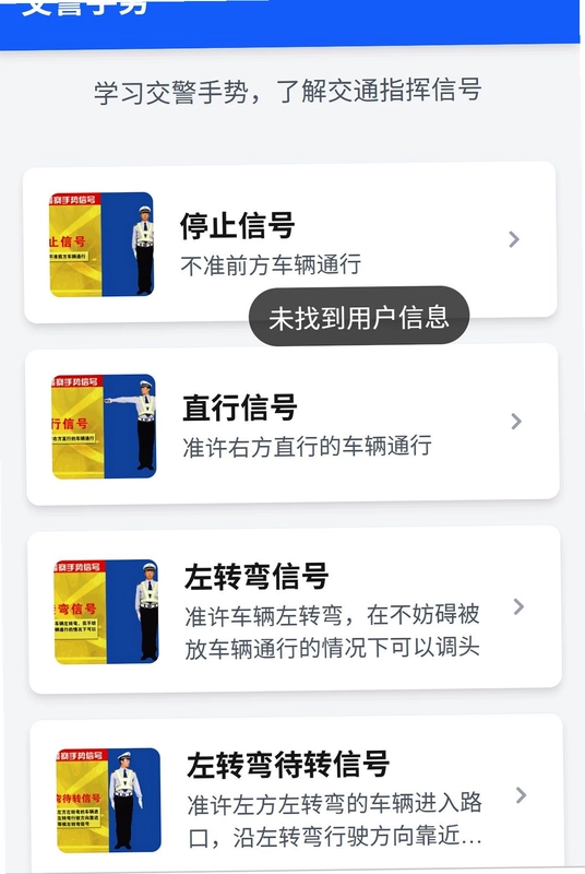 安驰稳驾预览图