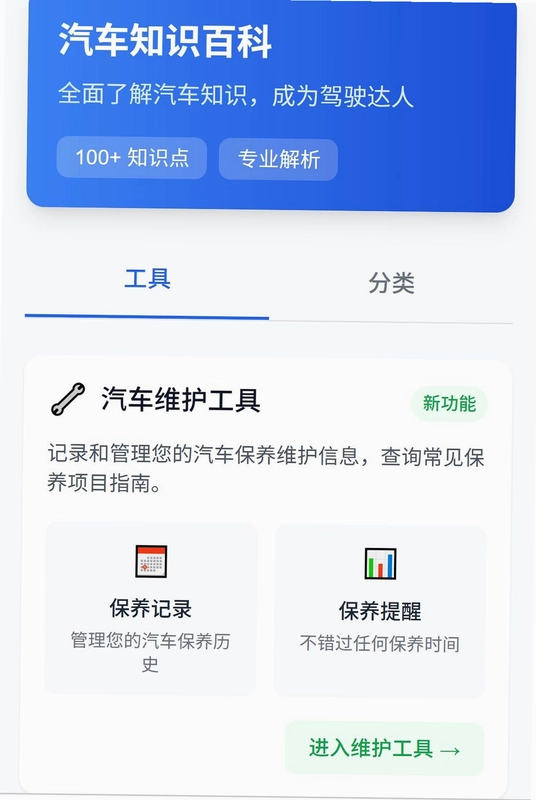 安驰稳驾预览图