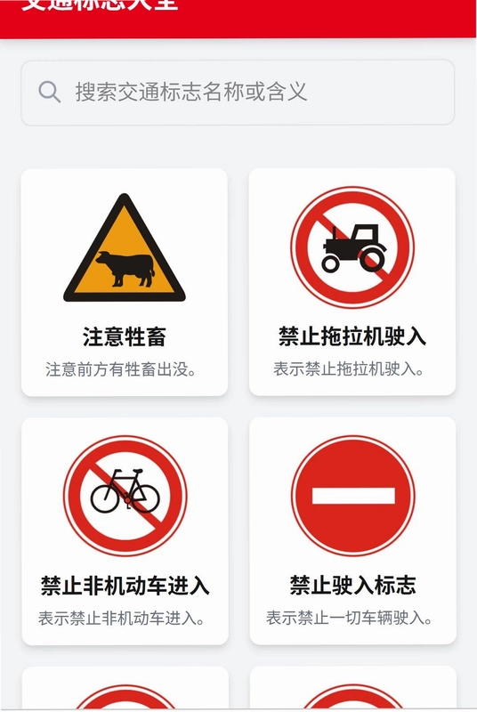 安驰稳驾预览图