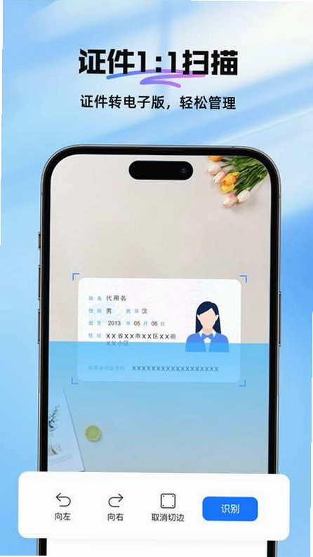 扫描王Max预览图