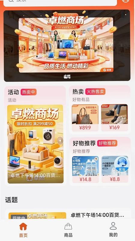 卓燃预览图