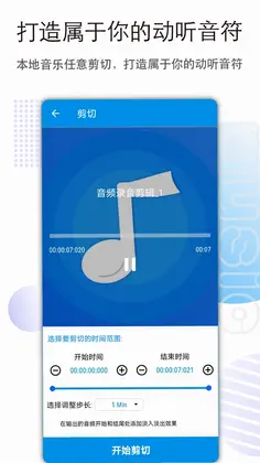 Music Maker(音乐制作剪辑)预览图