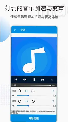 Music Maker(音乐制作剪辑)预览图
