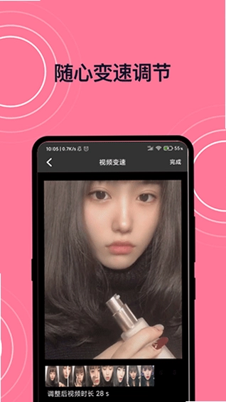 短视频剪辑最新版预览图
