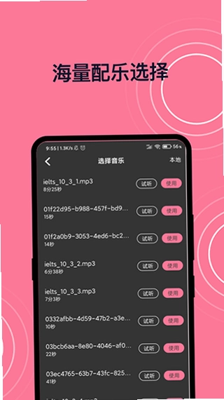 短视频剪辑最新版预览图