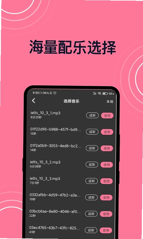 短视频剪辑最新版预览图