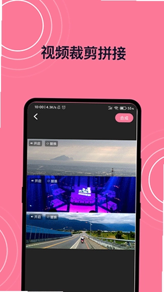 短视频剪辑最新版预览图