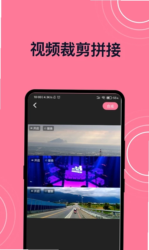 短视频剪辑最新版预览图