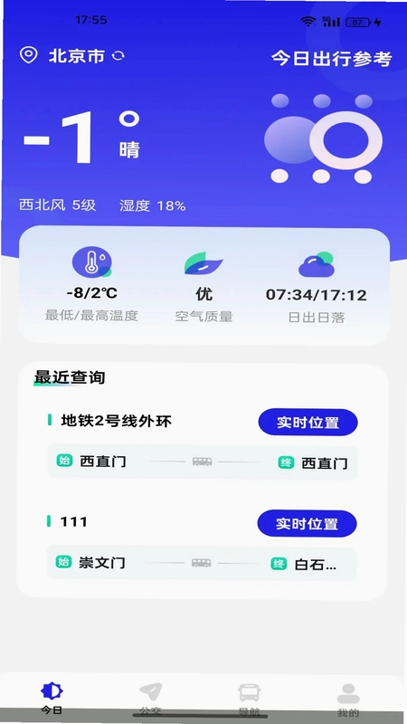 公交出行速查预览图
